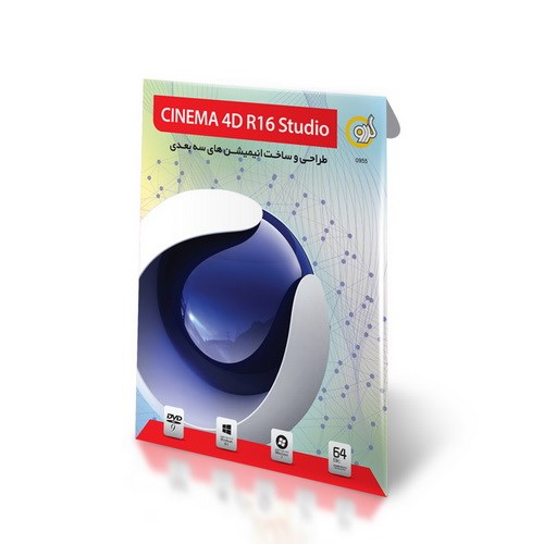 نرم افزار گردو CINEMA 4D R16 Studio102245